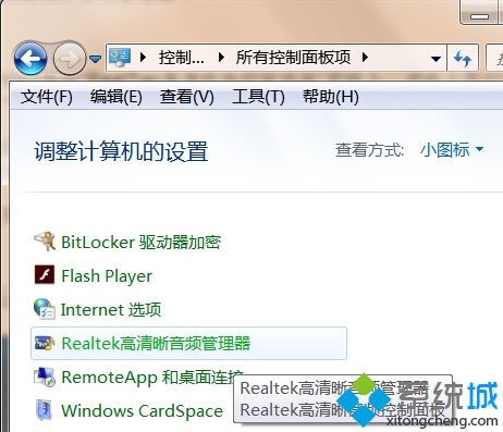 进入“RealTek高清晰音频管理器”