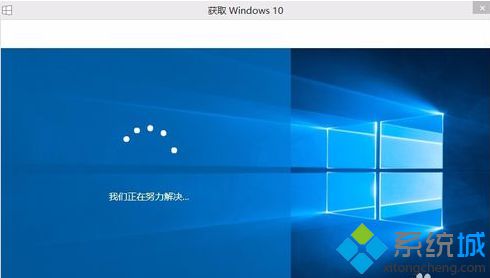 win10免费安装下载步骤三