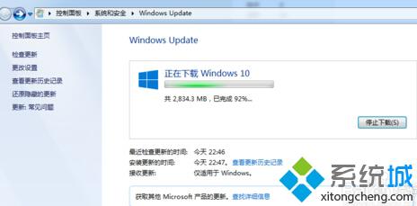 Win10强制升级步骤8