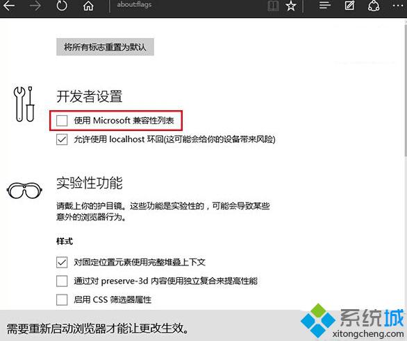 取消勾选第一项“使用Microsoft兼容性列表”