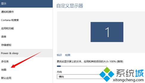 Win10正式版下载离线地图包步骤3