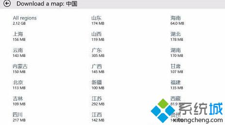 Win10正式版下载离线地图包步骤7