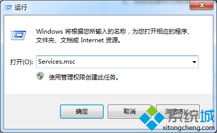 输入Services.msc