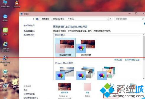 windows10设置开机音乐步骤1