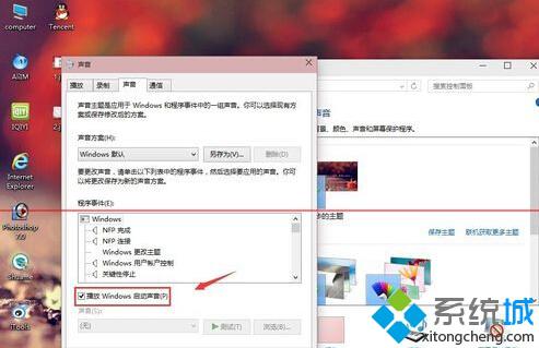 windows10设置开机音乐步骤2