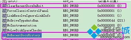 XP不显示我最近使用的文档问题解决方法二步骤3
