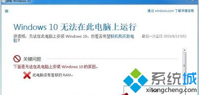 windows10无法运行