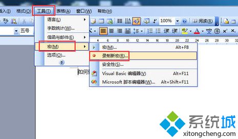 Word使用宏快速删除空行2