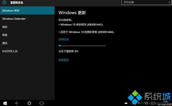 Win10获得第四枚累计修复更新KB3081444：修复IE漏洞