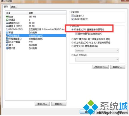 解决VMware虚拟机无法连接外网2