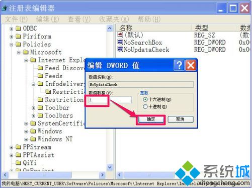 禁止IE浏览器自动更新2-5