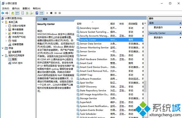 Win10系统关闭Windows安全中心服务消息提醒弹窗步骤1