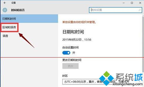 win10系统开机无法打字或打字很慢的解决步骤4