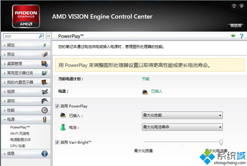 Win10系统开机Runtime Error错误文件atibtmon.exe解决步骤2