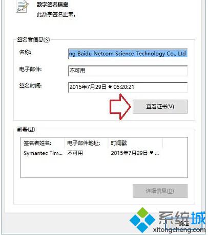 Windows10导出软件数字证书步骤3