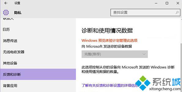 Win10系统“获取会员版本”选项呈灰色无法使用的解决步骤2