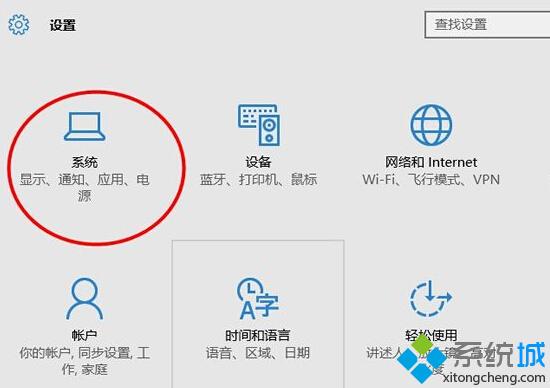 Windows10多显示器给每个显示器设置不同dpi缩放的步骤1