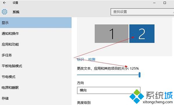 Windows10多显示器给每个显示器设置不同dpi缩放的步骤3