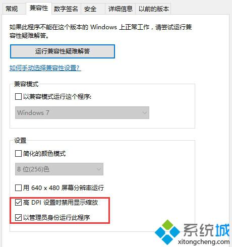 Win10下英雄联盟出现黑屏的解决方法