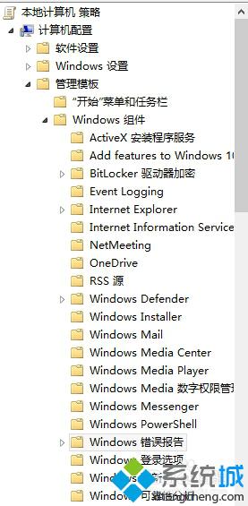 Win10关闭联机检查错误解决方案和禁用Windows错误报告的步骤2