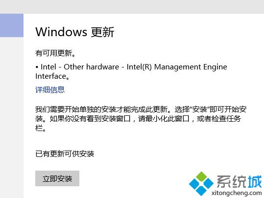 win10更新的“Intel - Other hardware”驱动补丁无法安装