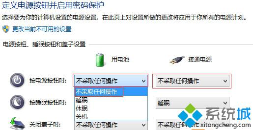 win10系统笔记本误按电源键立刻关机的解决步骤4