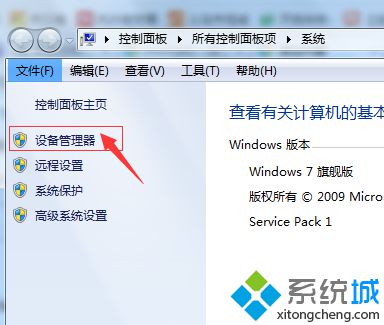 win7系统电脑插入U盘出现很多可移动磁盘步骤三