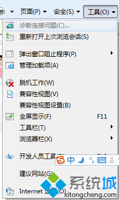 Win7系统关闭IE浏览器选项卡步骤一