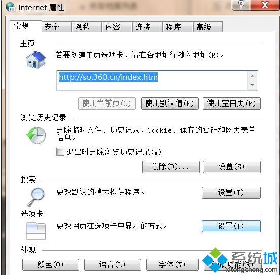 Win7系统关闭IE浏览器选项卡步骤二