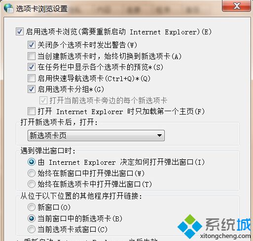 Win7系统关闭IE浏览器选项卡步骤三