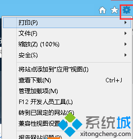 win8系统关闭浏览器时不弹出警告窗口步骤一