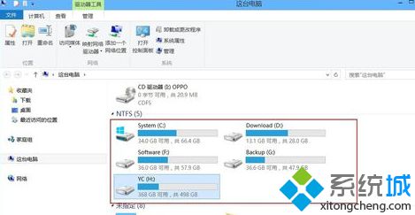 win8系统资源管理器