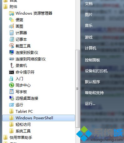 Win8纯净版系统下如何打开附件功能