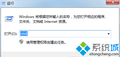 win7系统下修改命令提示符字体大小步骤一