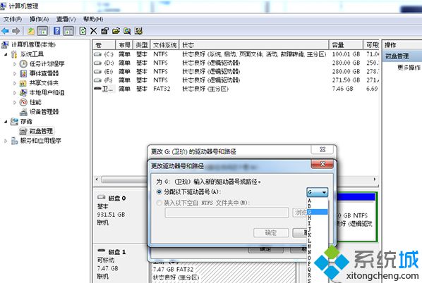 win7系统电脑打开U盘提示“io设备错误”步骤四