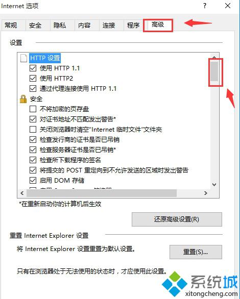 Win10设置单独关闭浏览器声音的方法一步骤2