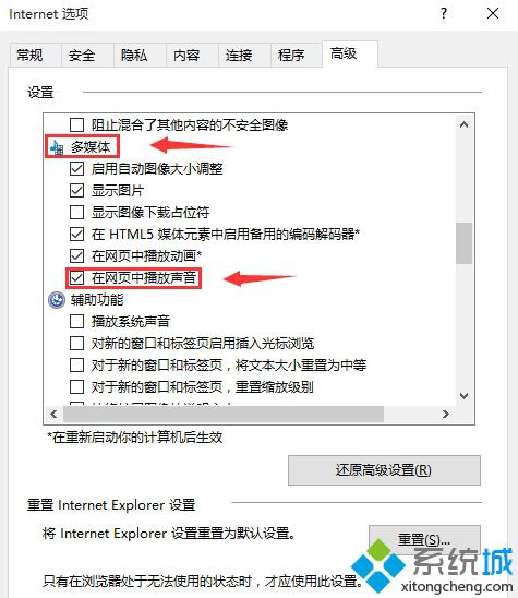 Win10设置单独关闭浏览器声音的方法一步骤3