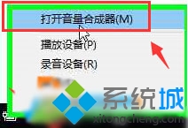 Win10设置单独关闭浏览器声音的方法二步骤1