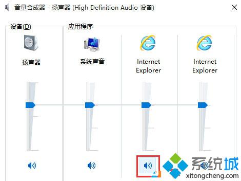 Win10设置单独关闭浏览器声音的方法二步骤2