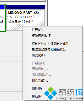 如何删除电脑中的OEM隐藏分区7