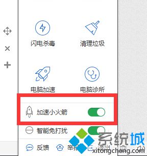 电脑管家11.0如何使用小火箭发送文件到手机上4