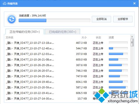 将电脑资料转存到云盘上来释放硬盘空间的方法5