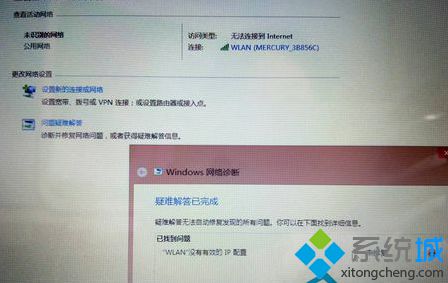 Win8系统DNS解析错误导致网络不能使用怎么办