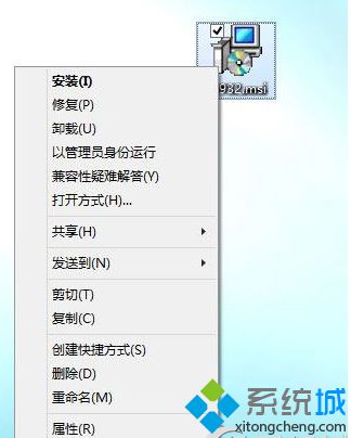 Win8系统管理员身份无法运行MSI程序步骤六