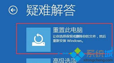 Win8系统安全模式下帐户出错无法退出安全模式的解决步骤1