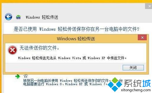 xp升级win8.1系统步骤三