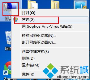 笔记本Win7电脑系统怎么找回移动中心的无线网络管理1