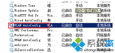 笔记本Win7电脑系统怎么找回移动中心的无线网络管理3