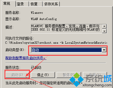 笔记本Win7电脑系统怎么找回移动中心的无线网络管理4