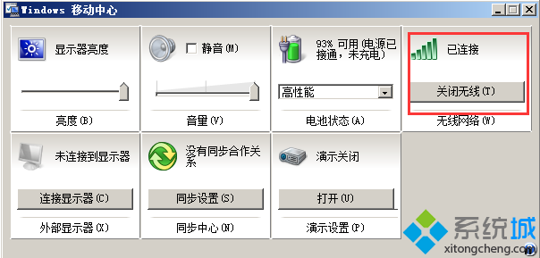 笔记本Win7电脑系统怎么找回移动中心的无线网络管理5